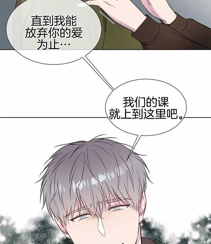 《请教我》漫画最新章节第38话_到底会怎样呢免费下拉式在线观看章节第【13】张图片