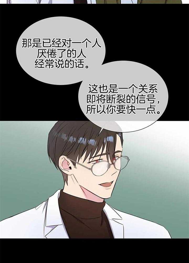 《请教我》漫画最新章节第38话_到底会怎样呢免费下拉式在线观看章节第【3】张图片