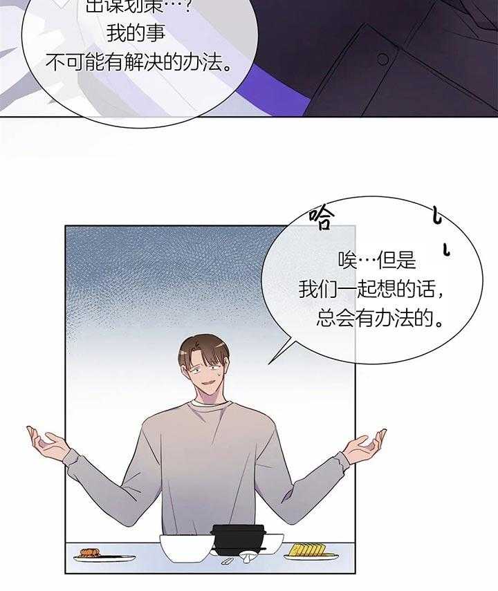 《请教我》漫画最新章节第39话_怎么才能放弃免费下拉式在线观看章节第【6】张图片