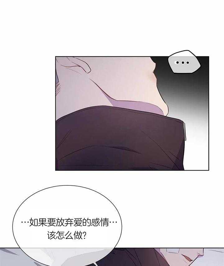 《请教我》漫画最新章节第39话_怎么才能放弃免费下拉式在线观看章节第【5】张图片