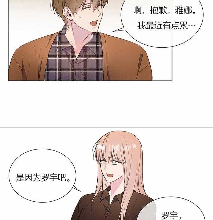 《请教我》漫画最新章节第39话_怎么才能放弃免费下拉式在线观看章节第【24】张图片