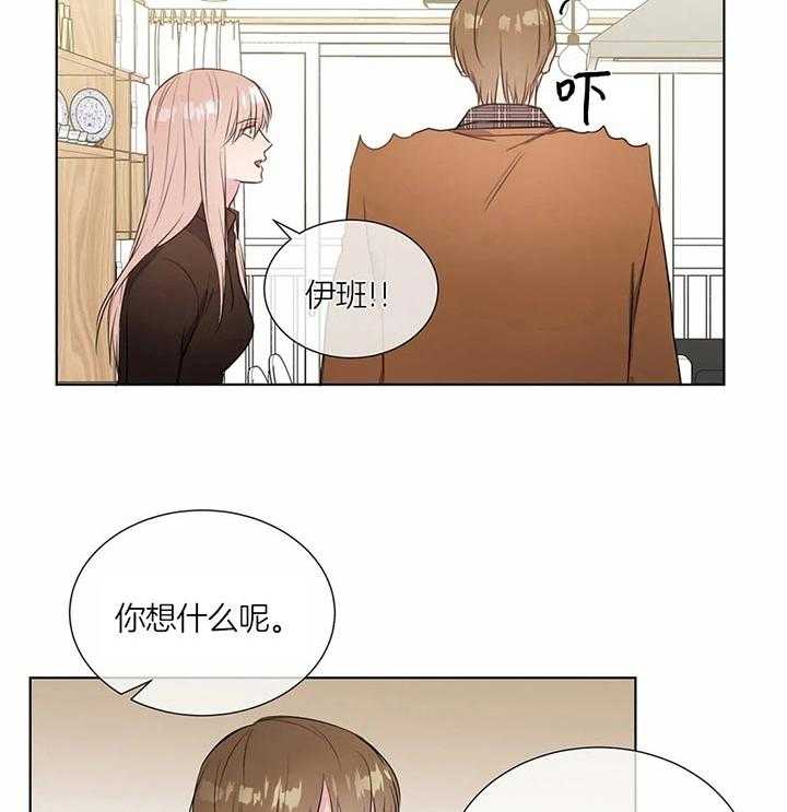 《请教我》漫画最新章节第39话_怎么才能放弃免费下拉式在线观看章节第【25】张图片