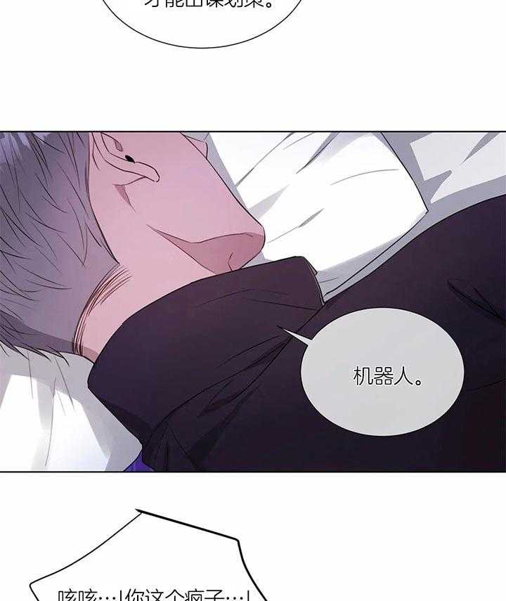 《请教我》漫画最新章节第39话_怎么才能放弃免费下拉式在线观看章节第【2】张图片