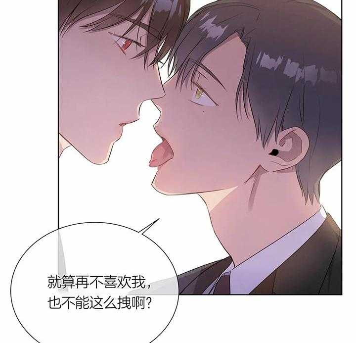 《请教我》漫画最新章节第41话_想好了吗免费下拉式在线观看章节第【25】张图片