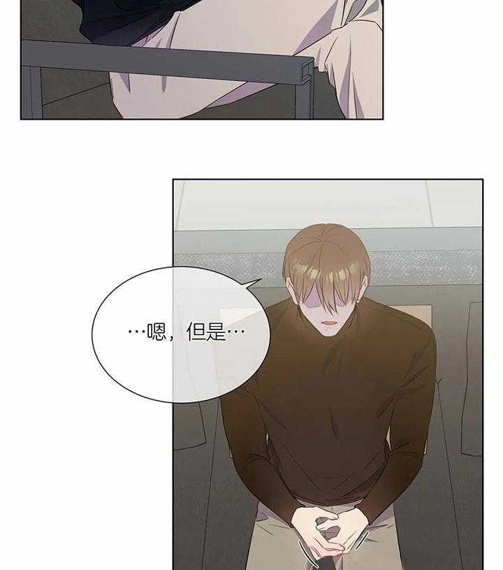 《请教我》漫画最新章节第41话_想好了吗免费下拉式在线观看章节第【10】张图片