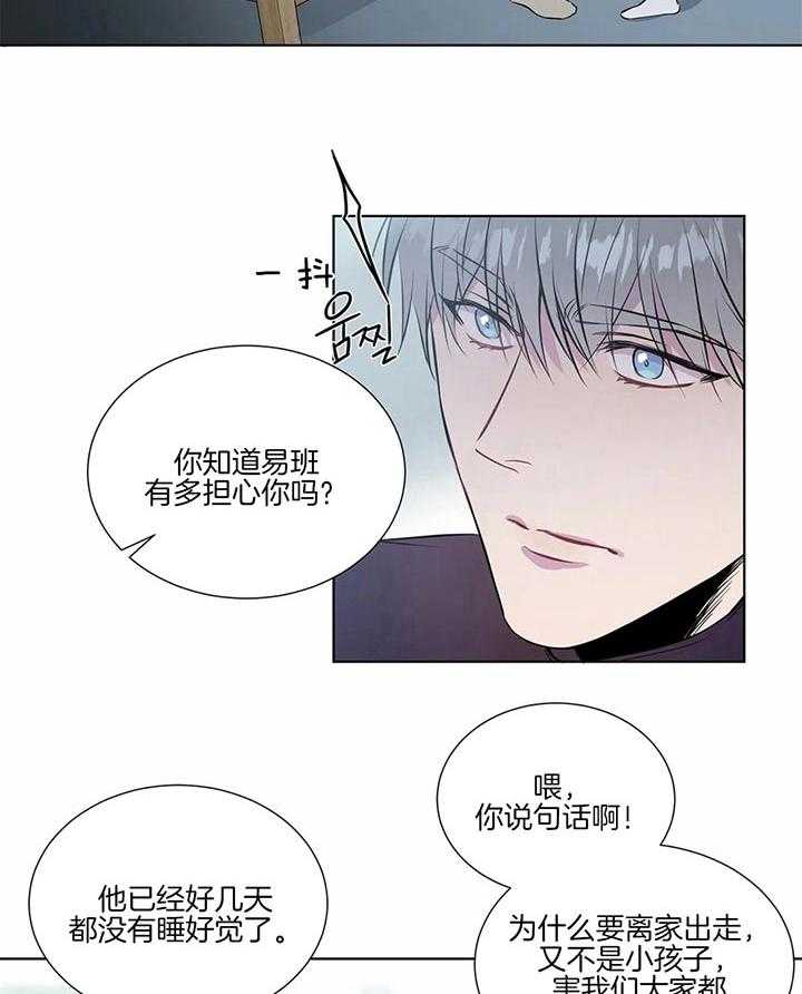 《请教我》漫画最新章节第44话_你又能知道什么免费下拉式在线观看章节第【11】张图片