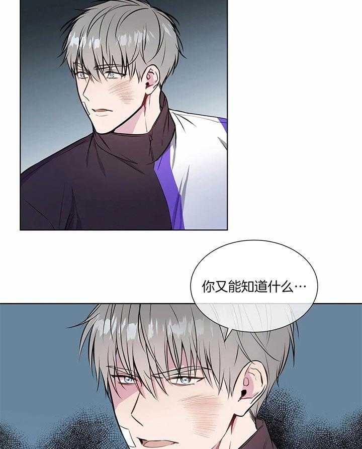 《请教我》漫画最新章节第44话_你又能知道什么免费下拉式在线观看章节第【2】张图片