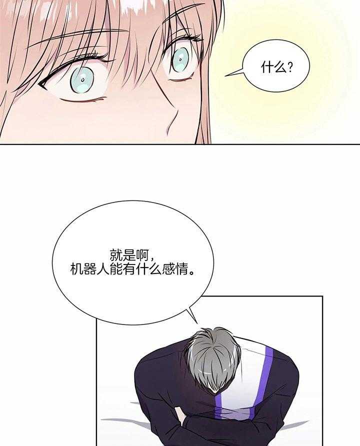 《请教我》漫画最新章节第44话_你又能知道什么免费下拉式在线观看章节第【8】张图片