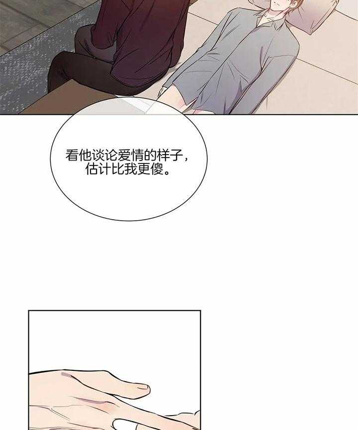 《请教我》漫画最新章节第45话_不要侮辱易班免费下拉式在线观看章节第【3】张图片