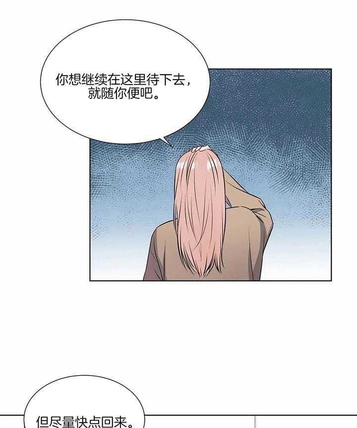 《请教我》漫画最新章节第45话_不要侮辱易班免费下拉式在线观看章节第【12】张图片