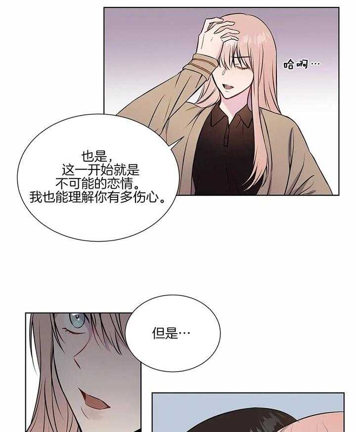 《请教我》漫画最新章节第45话_不要侮辱易班免费下拉式在线观看章节第【19】张图片