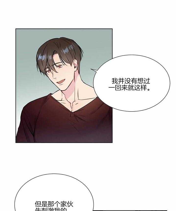 《请教我》漫画最新章节第45话_不要侮辱易班免费下拉式在线观看章节第【5】张图片