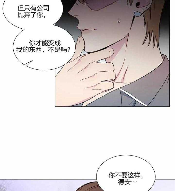 《请教我》漫画最新章节第47话_回到原位免费下拉式在线观看章节第【20】张图片