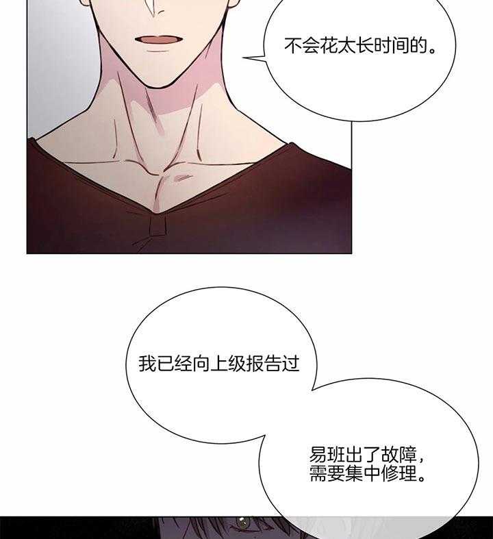 《请教我》漫画最新章节第47话_回到原位免费下拉式在线观看章节第【24】张图片