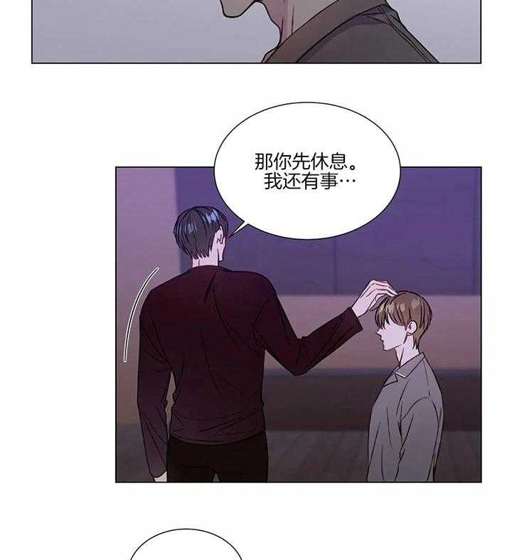 《请教我》漫画最新章节第47话_回到原位免费下拉式在线观看章节第【17】张图片