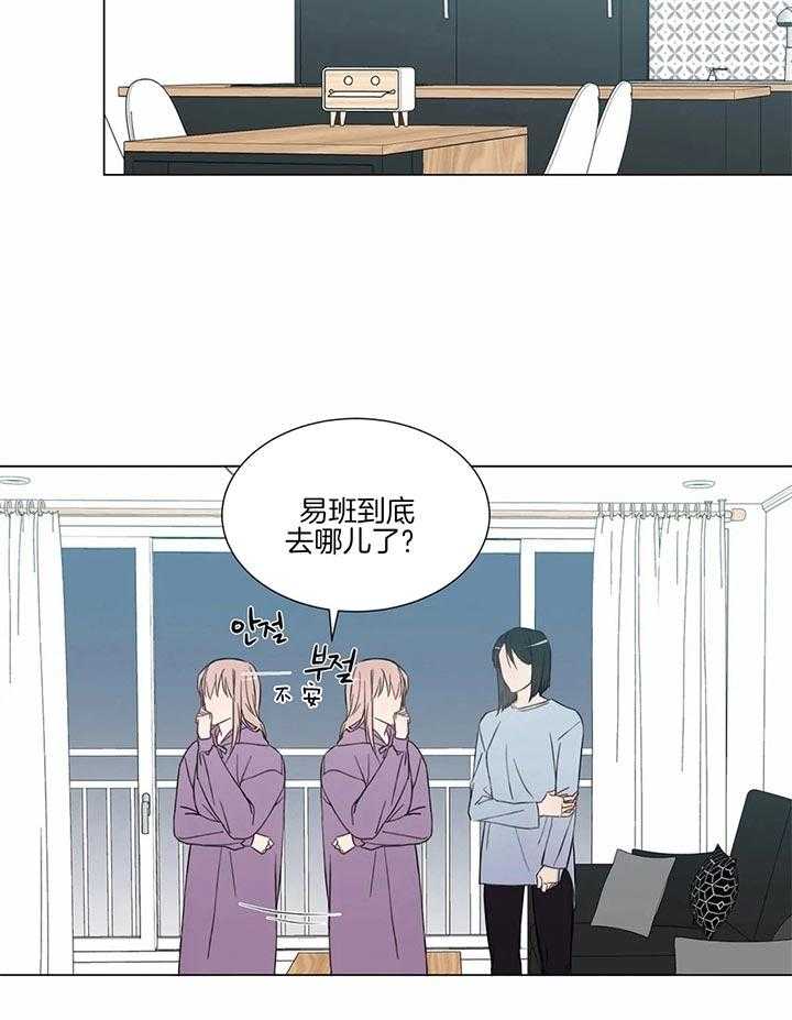 《请教我》漫画最新章节第47话_回到原位免费下拉式在线观看章节第【8】张图片