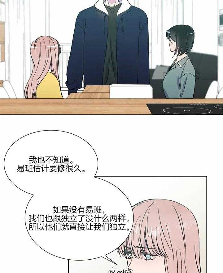 《请教我》漫画最新章节第52话_好恶心免费下拉式在线观看章节第【11】张图片