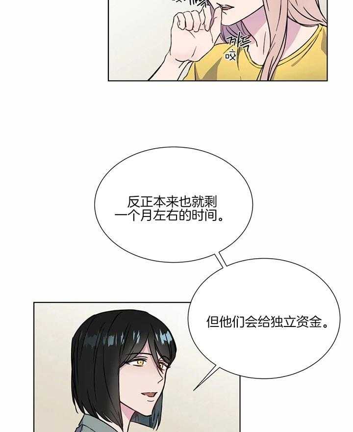 《请教我》漫画最新章节第52话_好恶心免费下拉式在线观看章节第【10】张图片