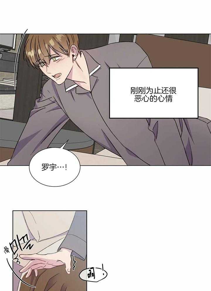 《请教我》漫画最新章节第53话_找到了免费下拉式在线观看章节第【11】张图片