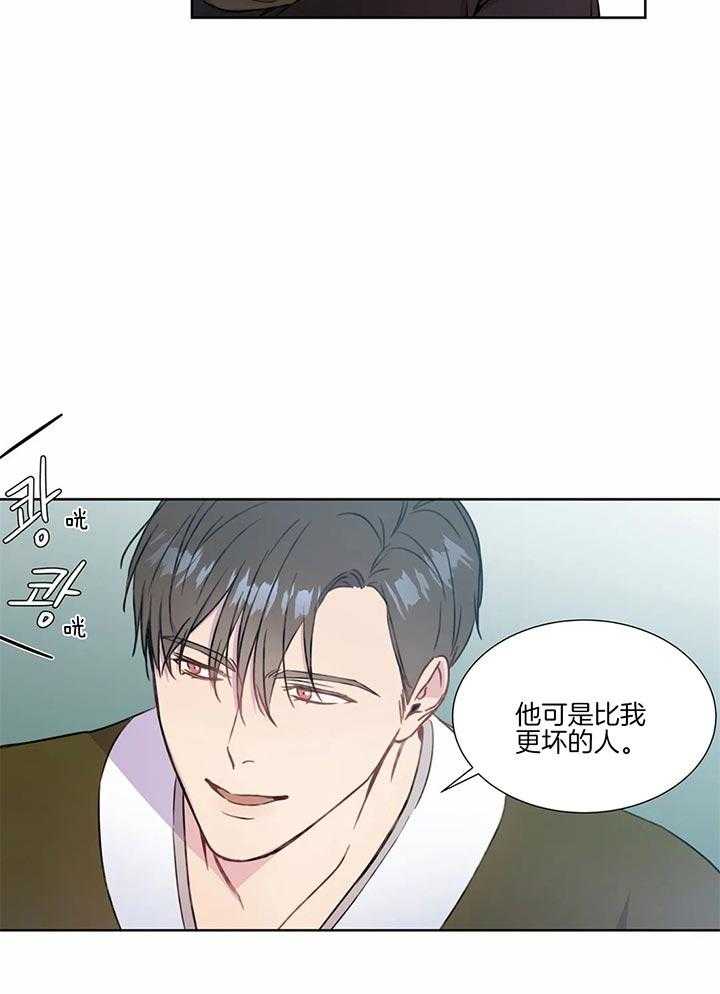 《请教我》漫画最新章节第53话_找到了免费下拉式在线观看章节第【2】张图片