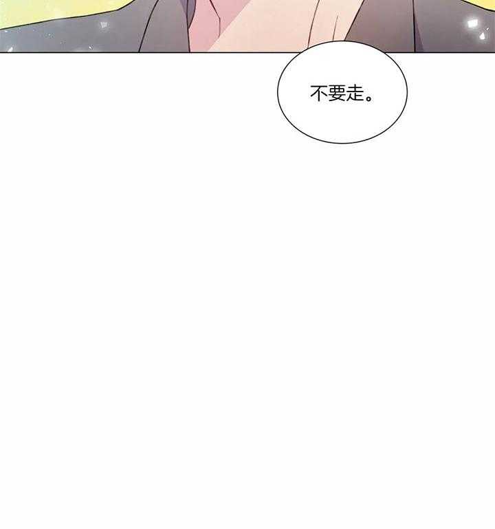 《请教我》漫画最新章节第54话_不要走免费下拉式在线观看章节第【1】张图片