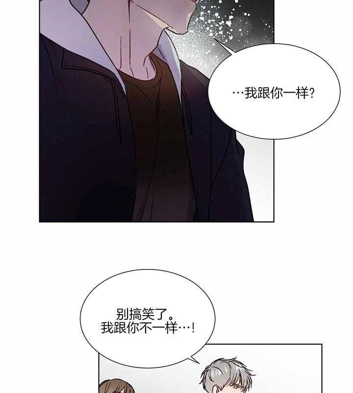 《请教我》漫画最新章节第56话_我跟你不一样免费下拉式在线观看章节第【21】张图片