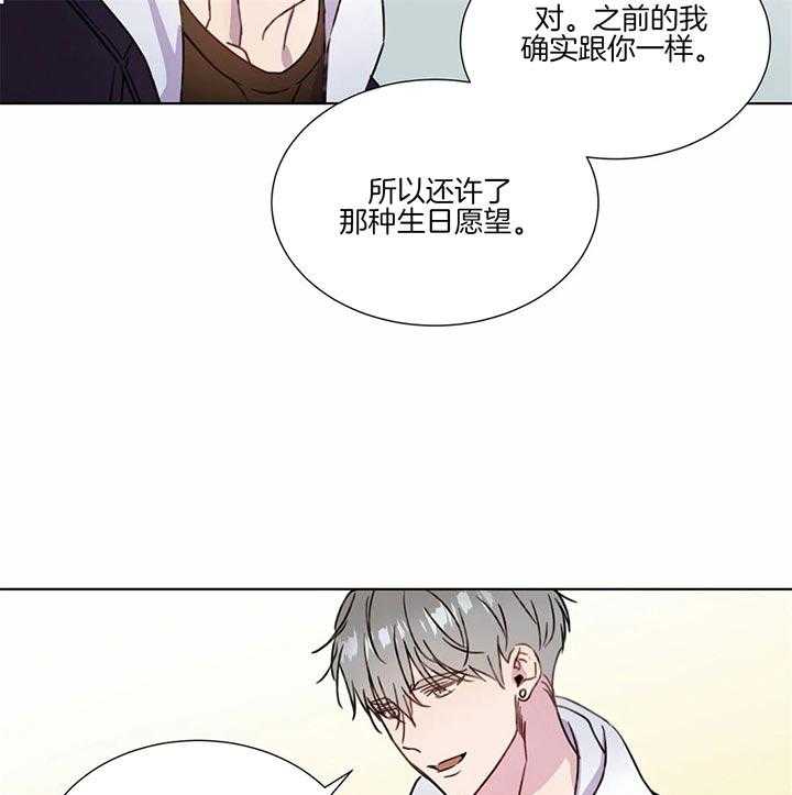 《请教我》漫画最新章节第56话_我跟你不一样免费下拉式在线观看章节第【18】张图片