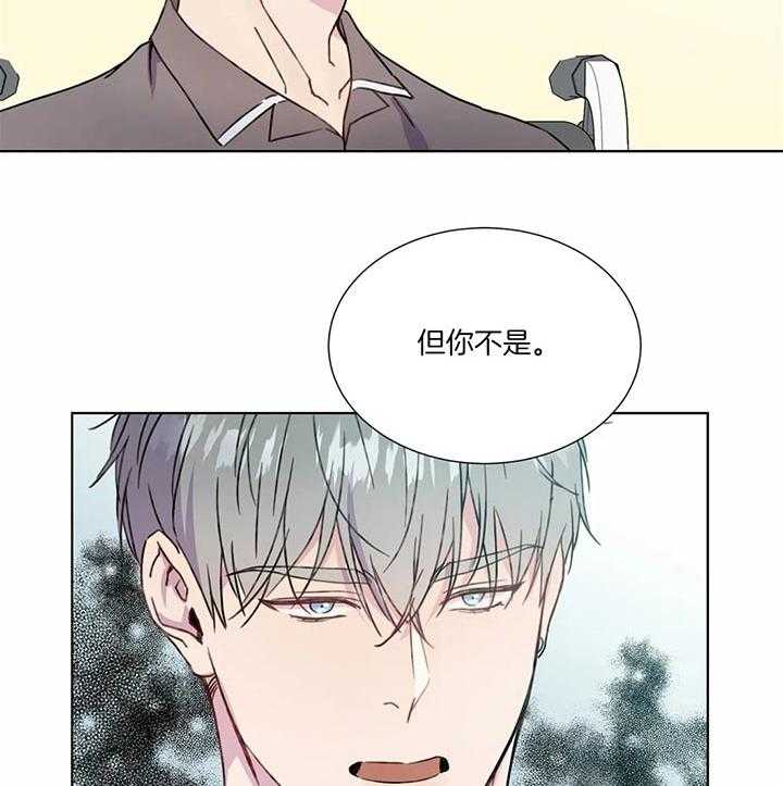 《请教我》漫画最新章节第56话_我跟你不一样免费下拉式在线观看章节第【16】张图片