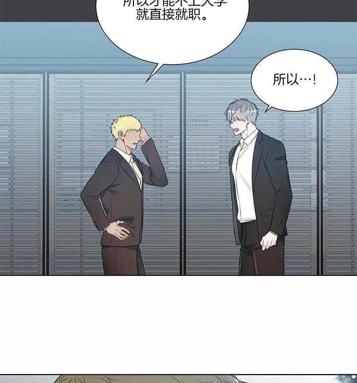 《请教我》漫画最新章节第59话_恐怖分子免费下拉式在线观看章节第【19】张图片