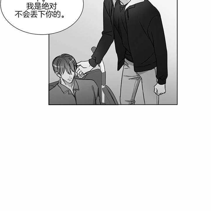 《请教我》漫画最新章节第62话_不会丢下你的免费下拉式在线观看章节第【10】张图片