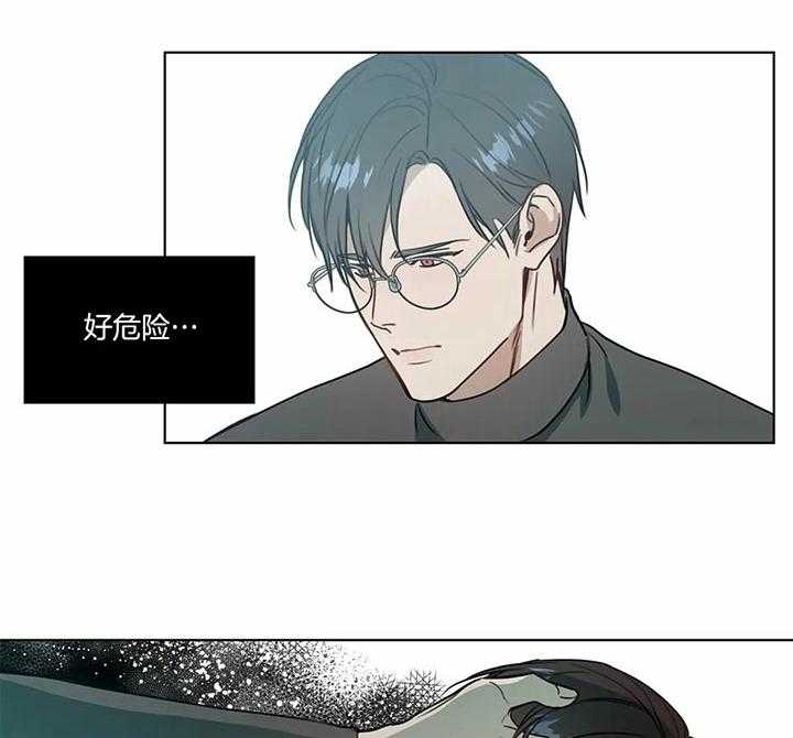 《请教我》漫画最新章节第63话_罗宇是谁免费下拉式在线观看章节第【4】张图片