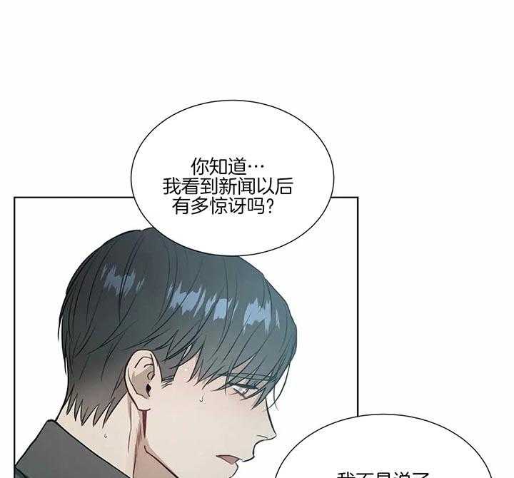 《请教我》漫画最新章节第63话_罗宇是谁免费下拉式在线观看章节第【15】张图片