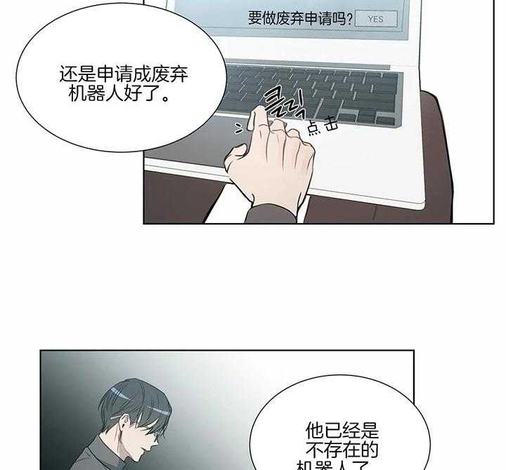 《请教我》漫画最新章节第63话_罗宇是谁免费下拉式在线观看章节第【2】张图片