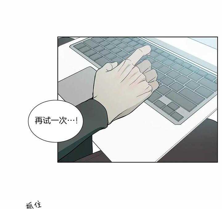 《请教我》漫画最新章节第64话_放手吧免费下拉式在线观看章节第【14】张图片