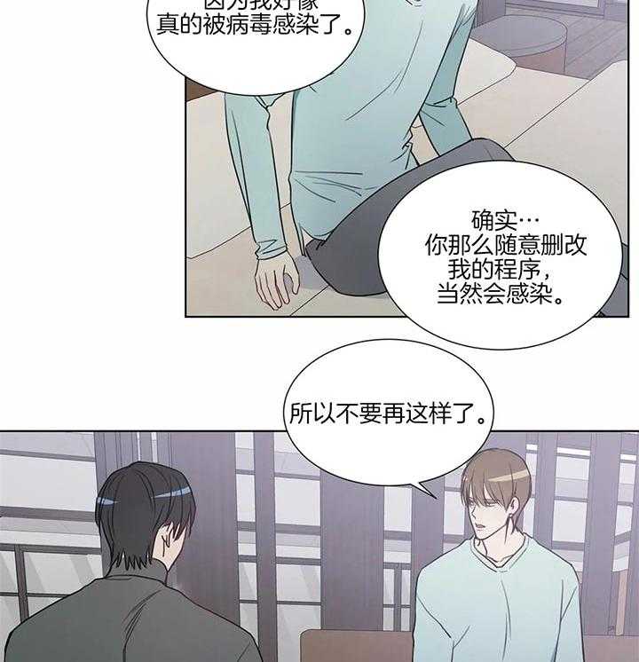 《请教我》漫画最新章节第64话_放手吧免费下拉式在线观看章节第【9】张图片