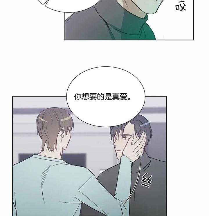 《请教我》漫画最新章节第64话_放手吧免费下拉式在线观看章节第【5】张图片