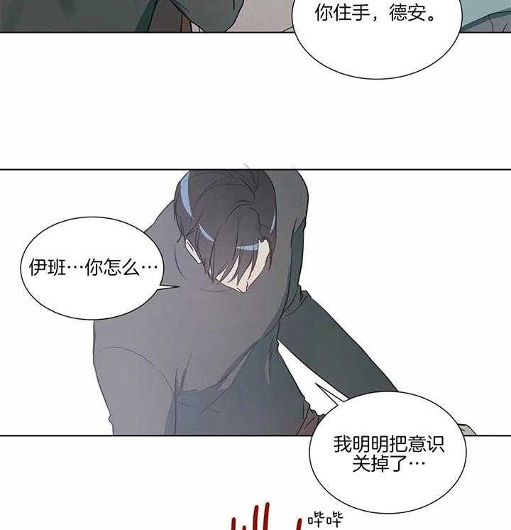 《请教我》漫画最新章节第64话_放手吧免费下拉式在线观看章节第【11】张图片