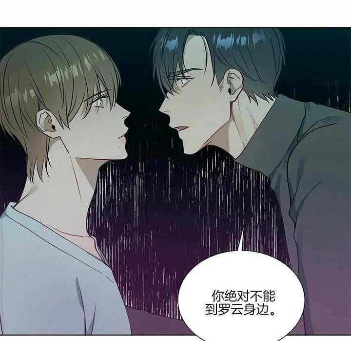 《请教我》漫画最新章节第65话_不能放你走免费下拉式在线观看章节第【14】张图片