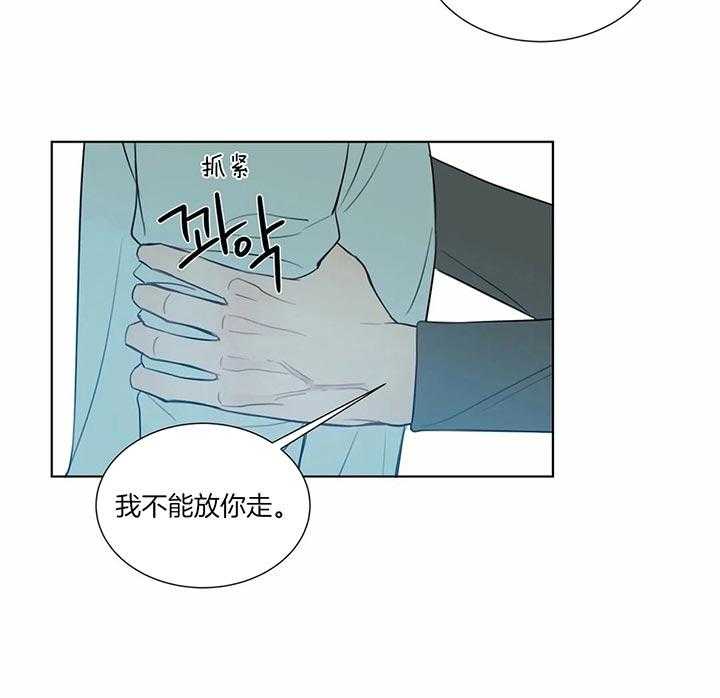 《请教我》漫画最新章节第65话_不能放你走免费下拉式在线观看章节第【15】张图片