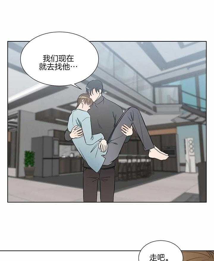 《请教我》漫画最新章节第66话_现在就去找他免费下拉式在线观看章节第【2】张图片