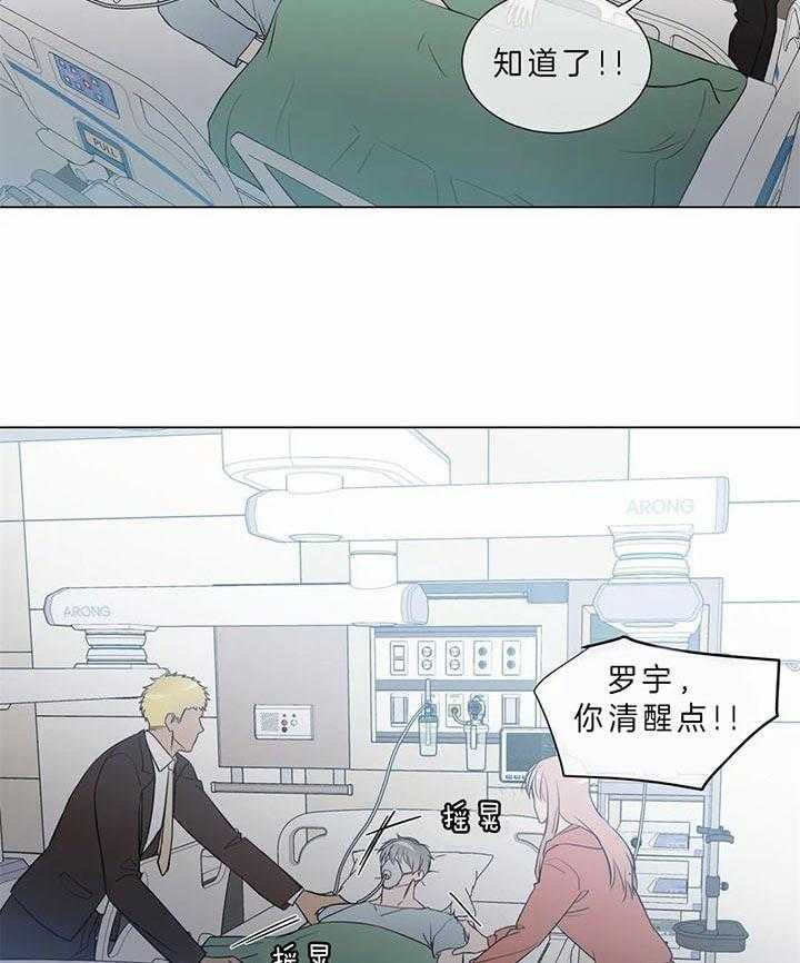 《请教我》漫画最新章节第69话_程序停止免费下拉式在线观看章节第【2】张图片