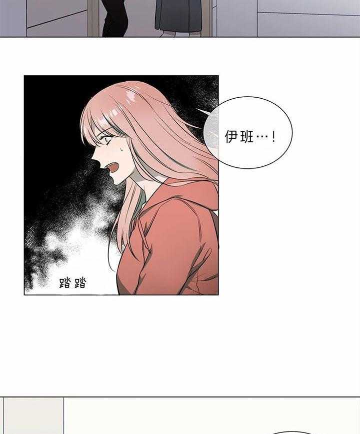 《请教我》漫画最新章节第69话_程序停止免费下拉式在线观看章节第【16】张图片