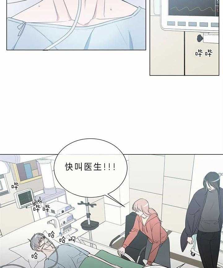 《请教我》漫画最新章节第69话_程序停止免费下拉式在线观看章节第【3】张图片