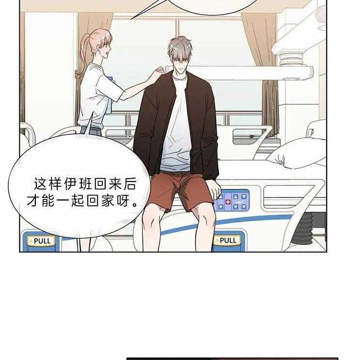 《请教我》漫画最新章节第70话_你能做什么免费下拉式在线观看章节第【21】张图片