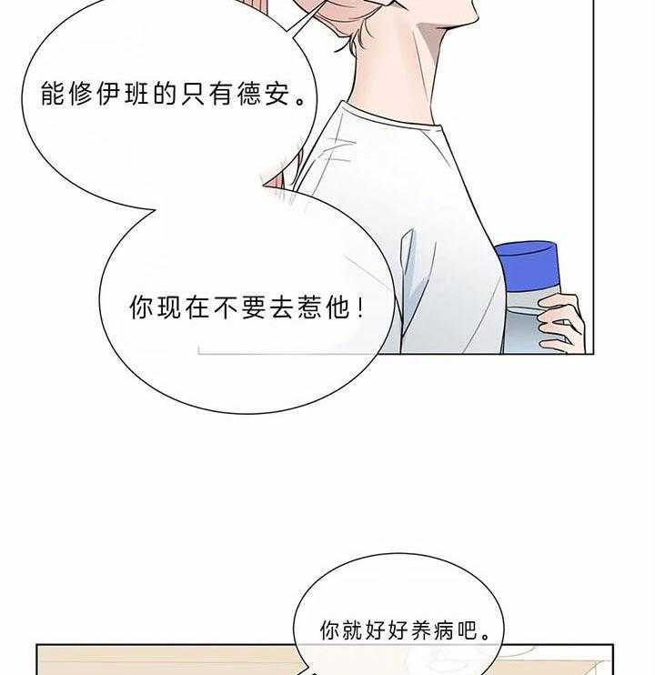 《请教我》漫画最新章节第70话_你能做什么免费下拉式在线观看章节第【22】张图片