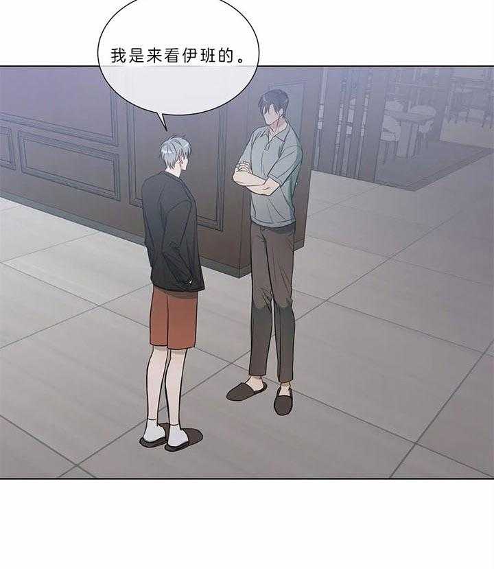 《请教我》漫画最新章节第70话_你能做什么免费下拉式在线观看章节第【10】张图片