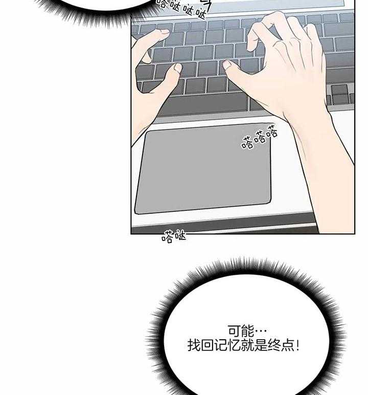 《请教我》漫画最新章节第71话_找到突破点免费下拉式在线观看章节第【7】张图片