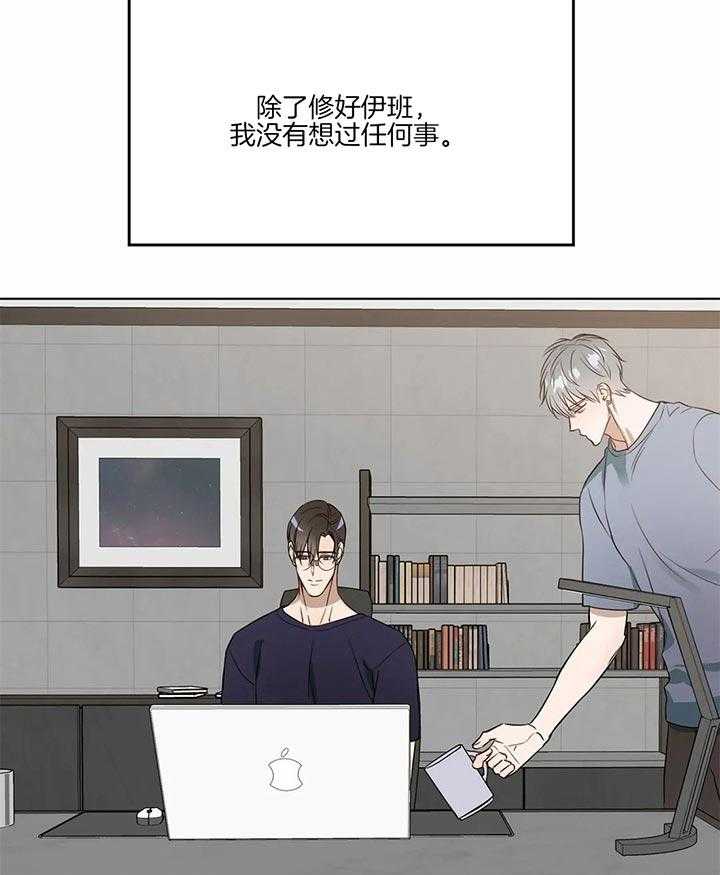 《请教我》漫画最新章节第72话_苏醒免费下拉式在线观看章节第【12】张图片