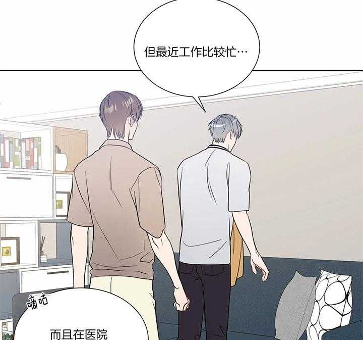 《请教我》漫画最新章节第73话_很想你免费下拉式在线观看章节第【6】张图片