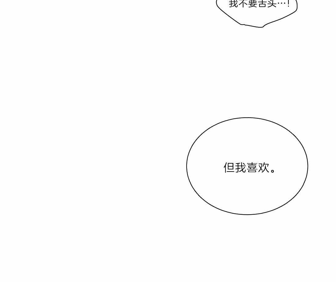 《请教我》漫画最新章节第75话_还不是因为你免费下拉式在线观看章节第【4】张图片